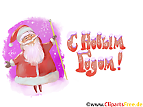 Санта Клаус красивая поздравительная открытка, клипарт с Новым Годом