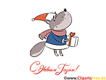 Старый Новый Год Клипарт, Открытка, Графика