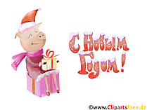 Новый год растровый клипарт