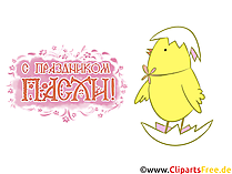 Gratulation auf Russisch zu Ostern Bild