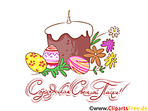 Ostern auf Russisch - Religion Clipart download
