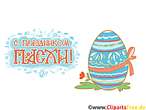 Schönes Ei zu Ostern - Glückwunschkarten auf Russisch